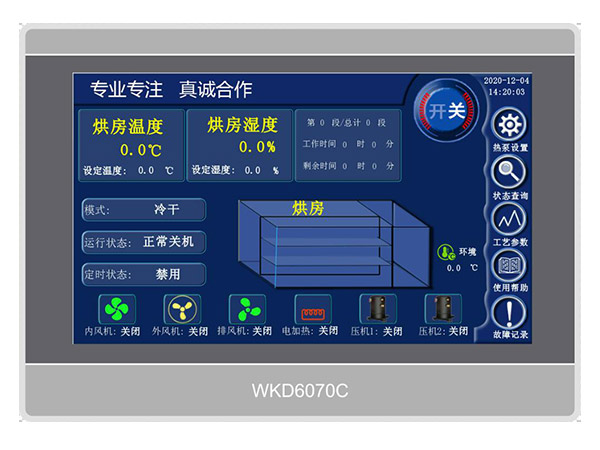 熱泵烘干機的產品特點是什么？